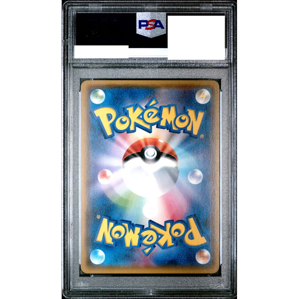 Mewtwo GX SR — back