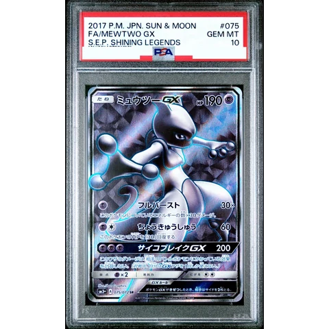 Mewtwo GX SR — front