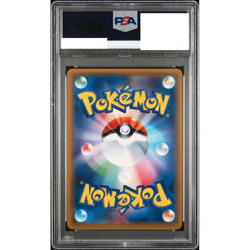 Mewtwo GX SR — back