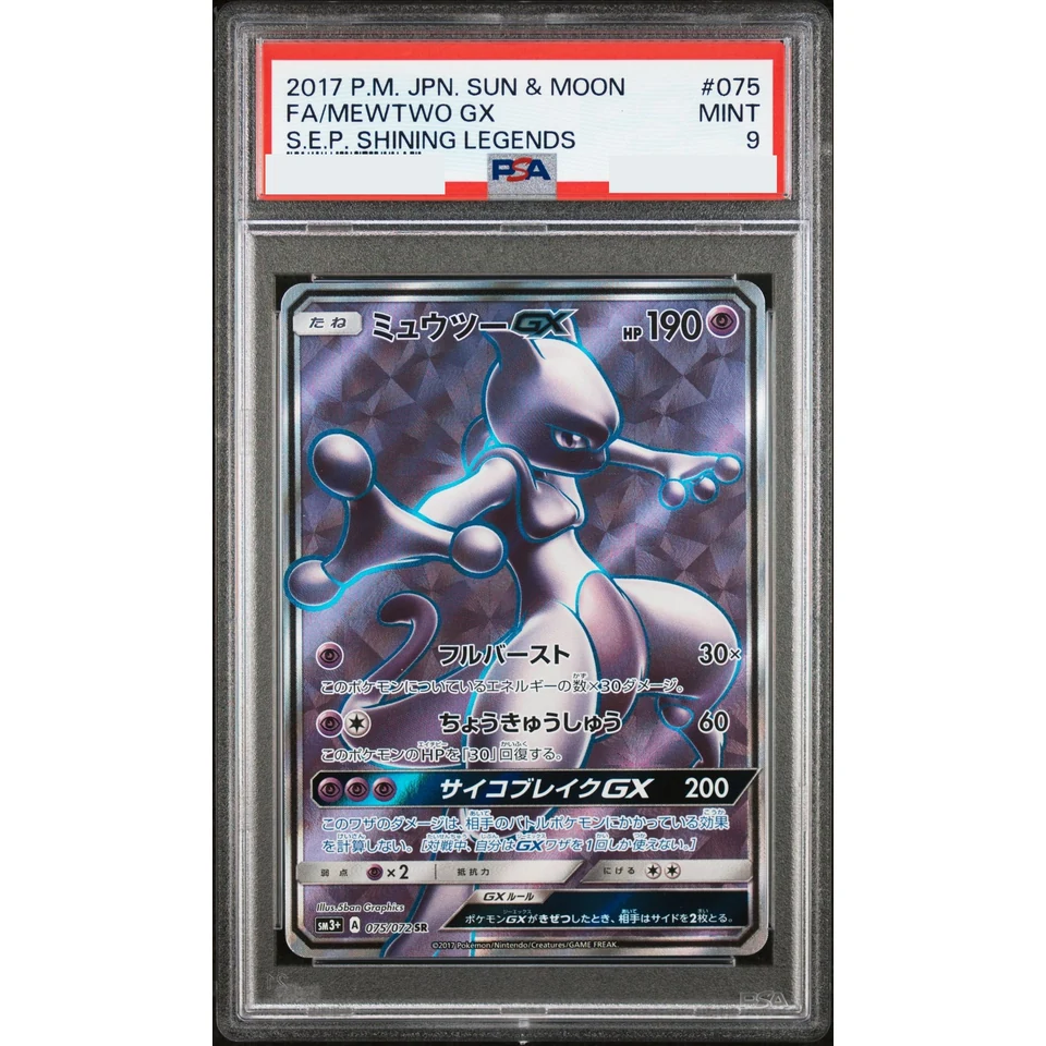 Mewtwo GX SR — front