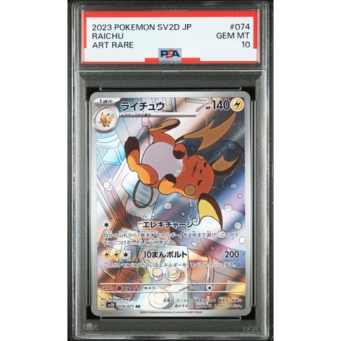 Raichu AR — front