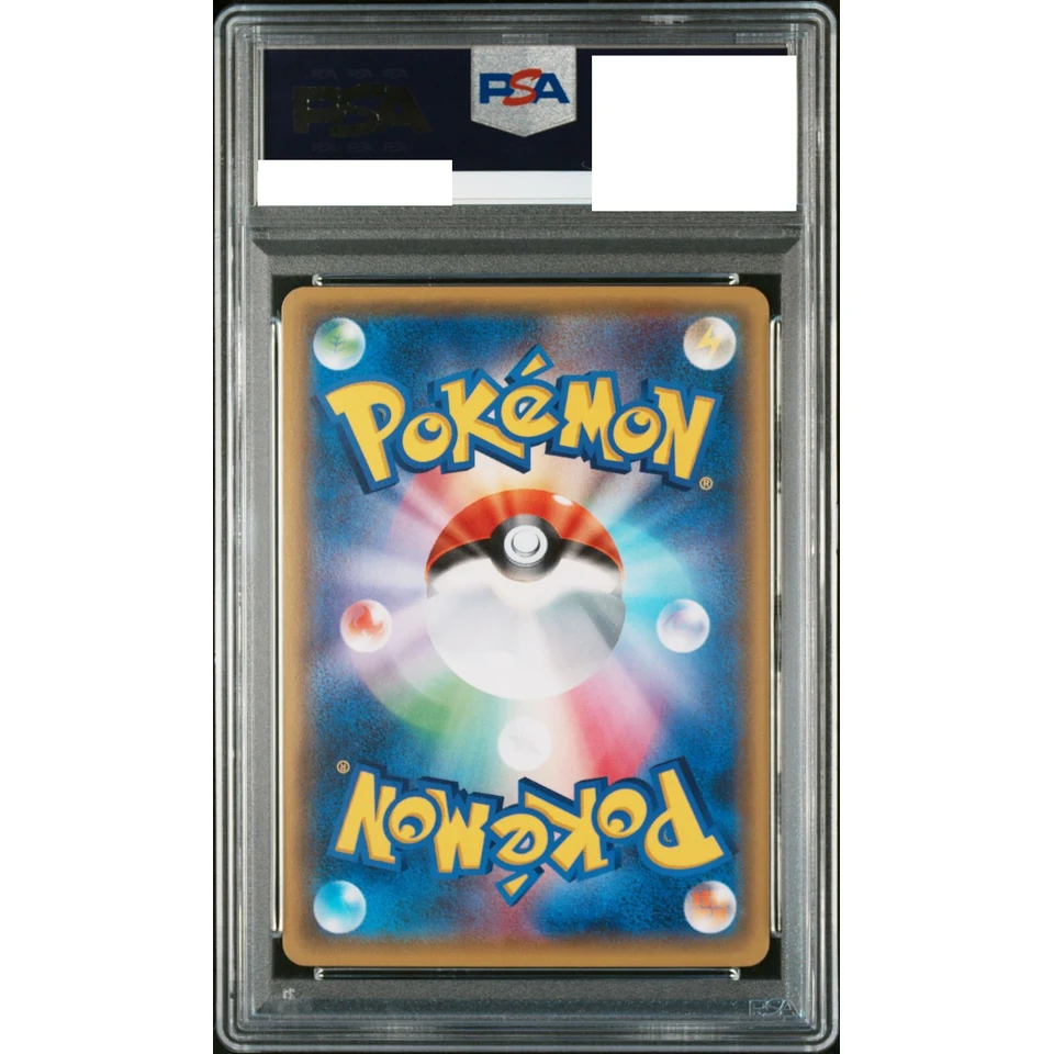 Gulpin C :1ED — back