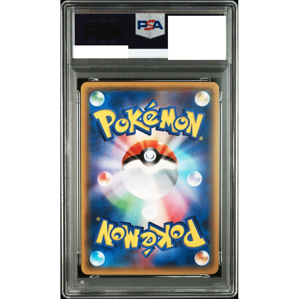 Gulpin C :1ED — back