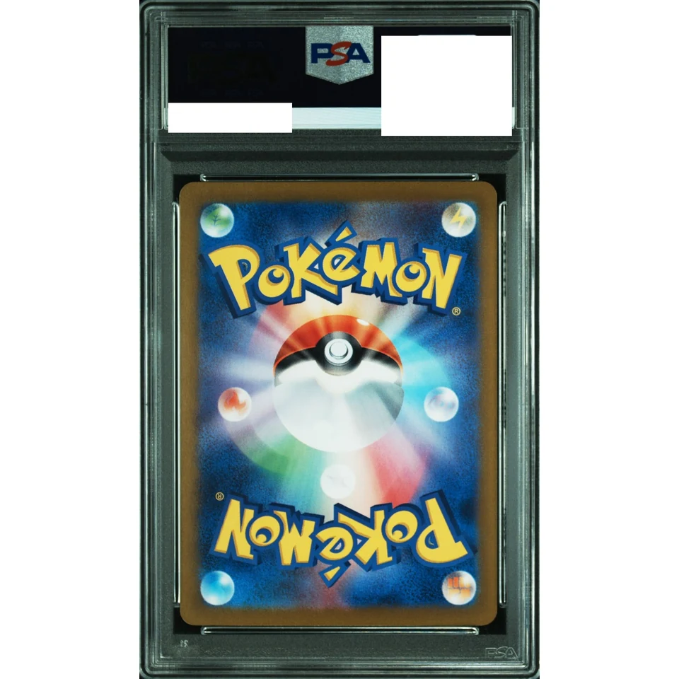 Blastoise ex SAR — back