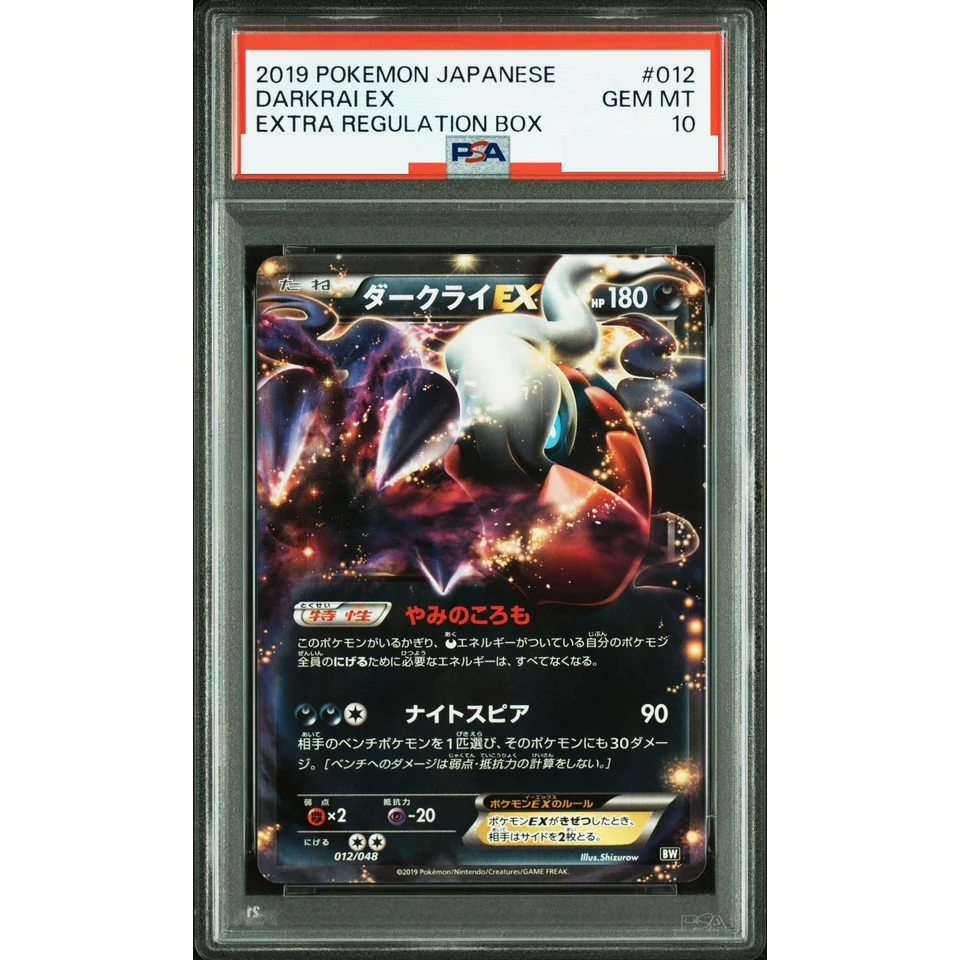 Darkrai EX — front