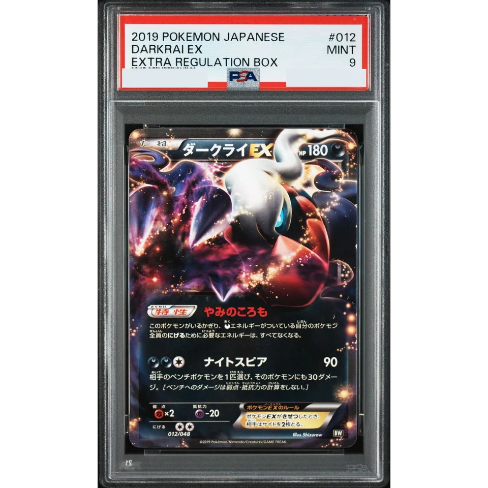 Darkrai EX — front