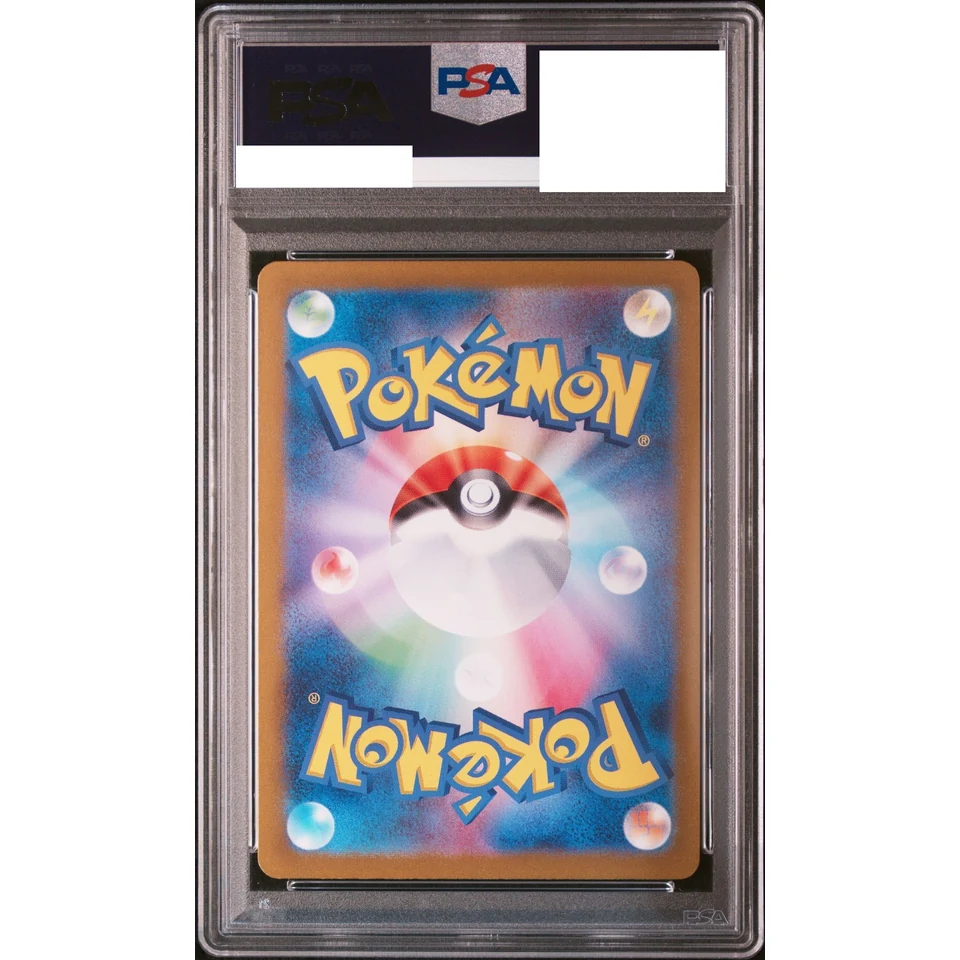 Alakazam :Master Ball Mirror — back