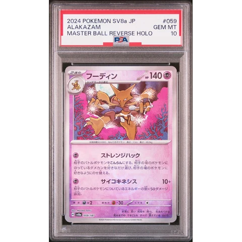 Alakazam :Master Ball Mirror — front
