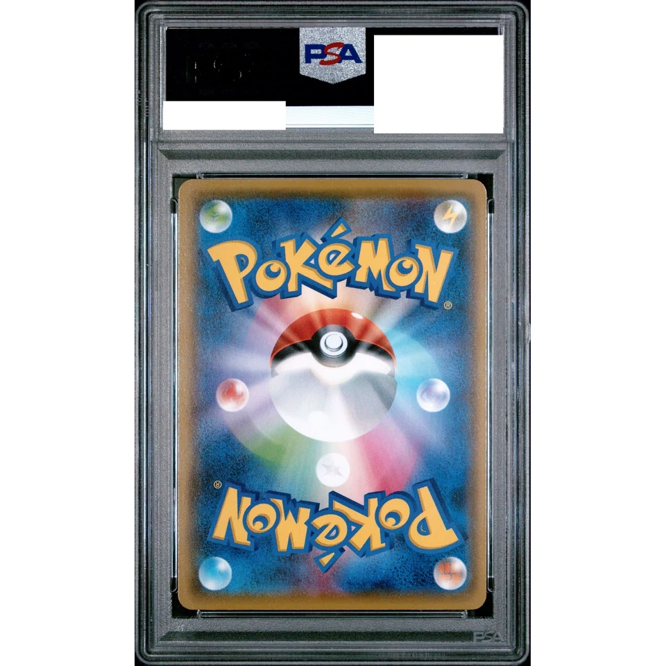 Pikachu: PROMO — back