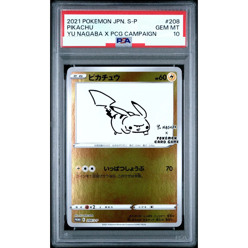 Pikachu: PROMO — front