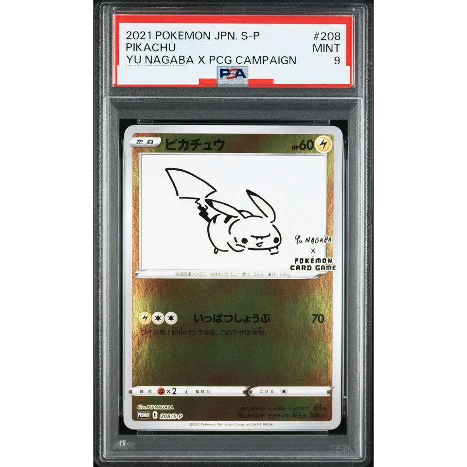 Pikachu: PROMO — front