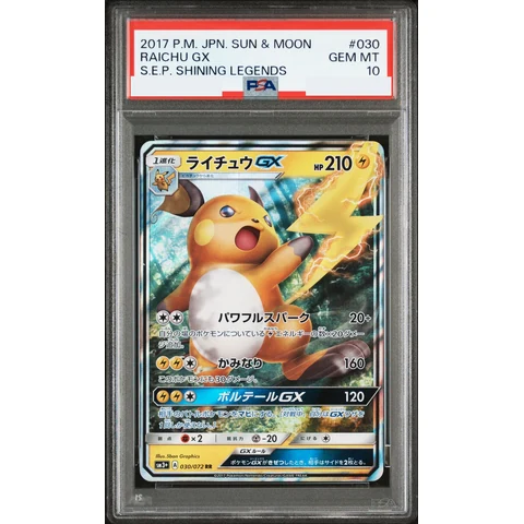 Raichu GX RR — front