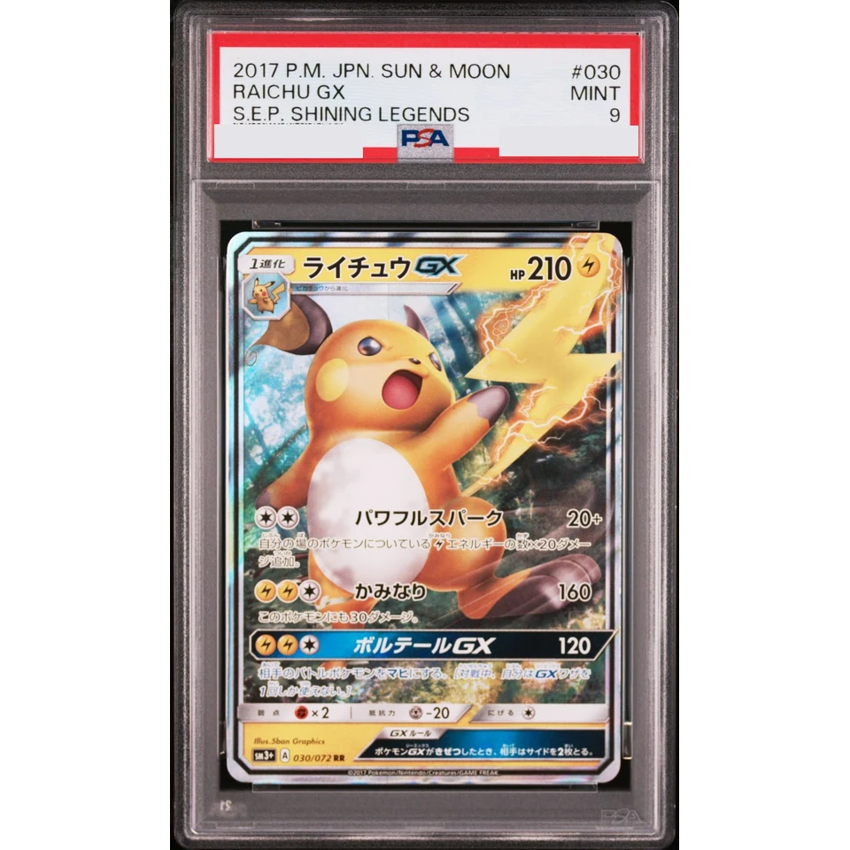 Raichu GX RR — front