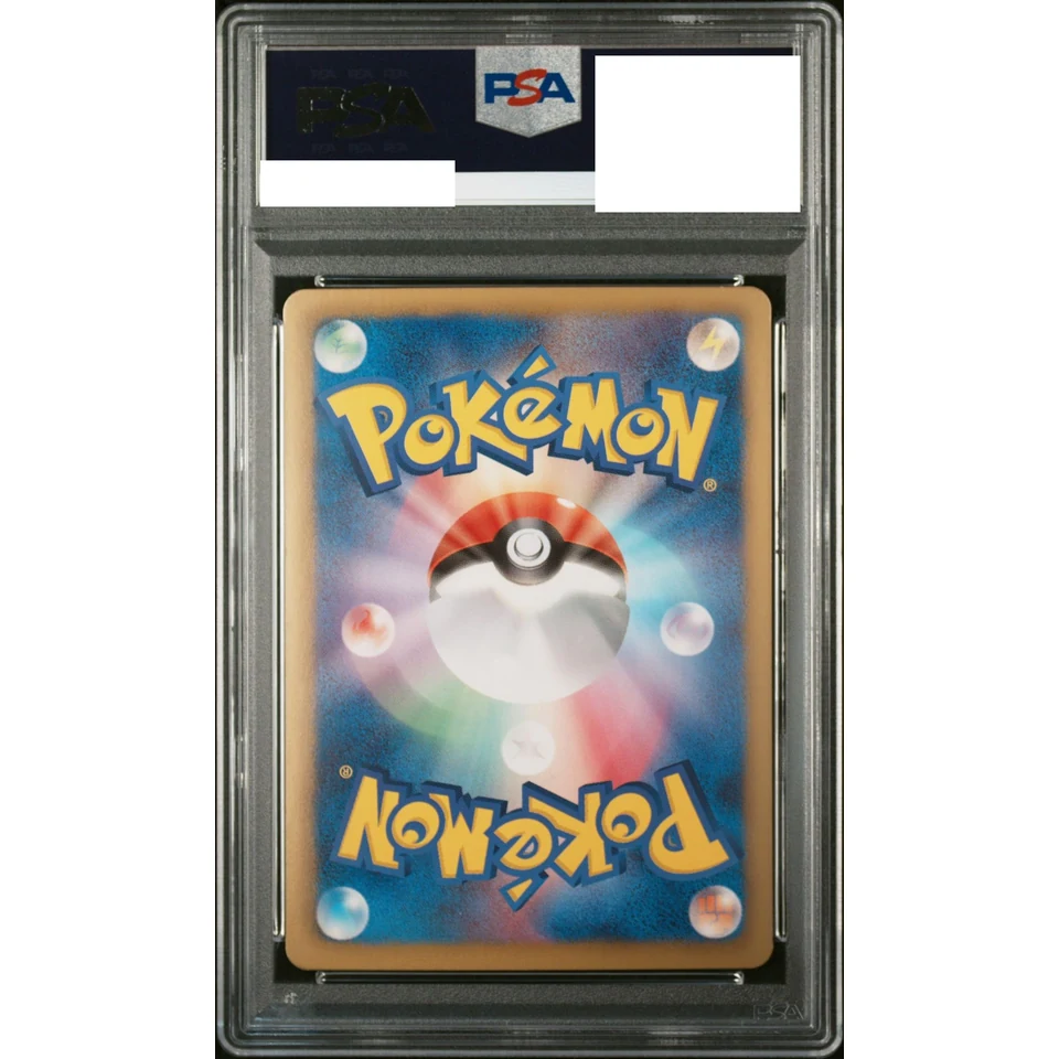 Pikachu U :1ED — back