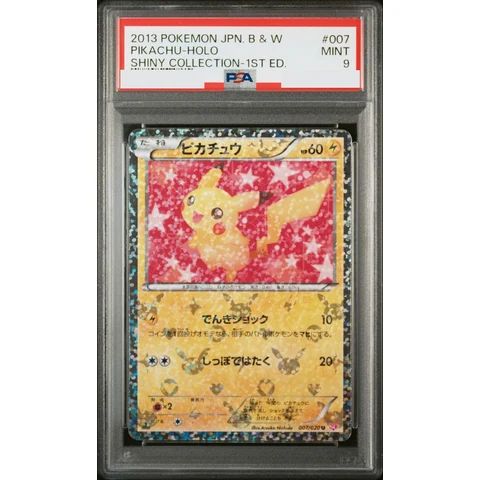 Pikachu U :1ED — front