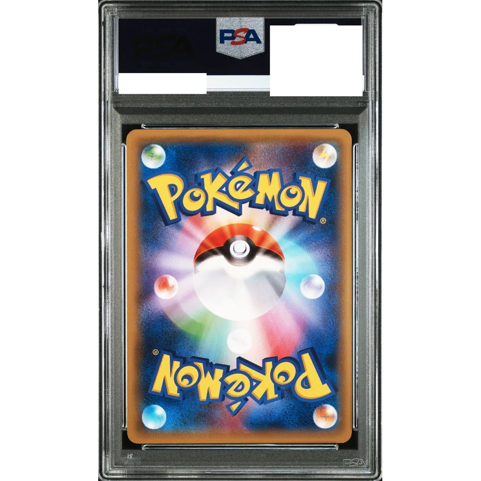 Altaria P — back
