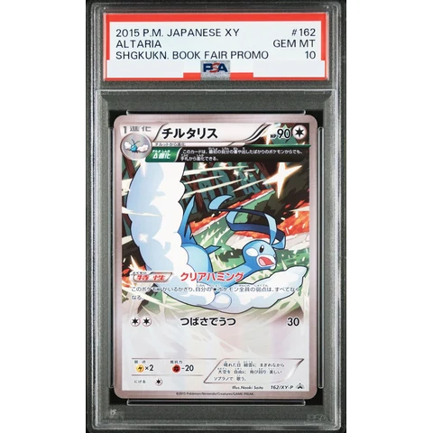 Altaria P — front