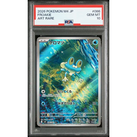 Froakie AR — front