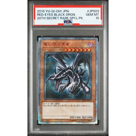 Red-Eyes Black Dragon 20th SE — front