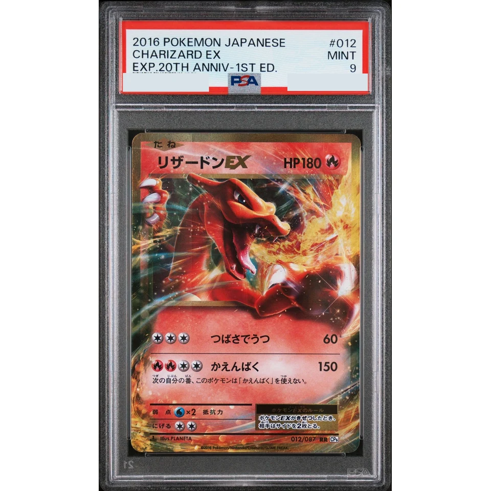 Charizard EX RR :1ED — front
