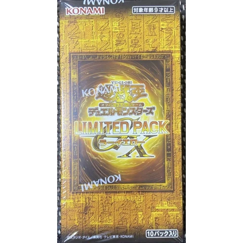 Yu-Gi-Oh! LIMITED PACK GX "Ra Yellow" JP Edition Box — front