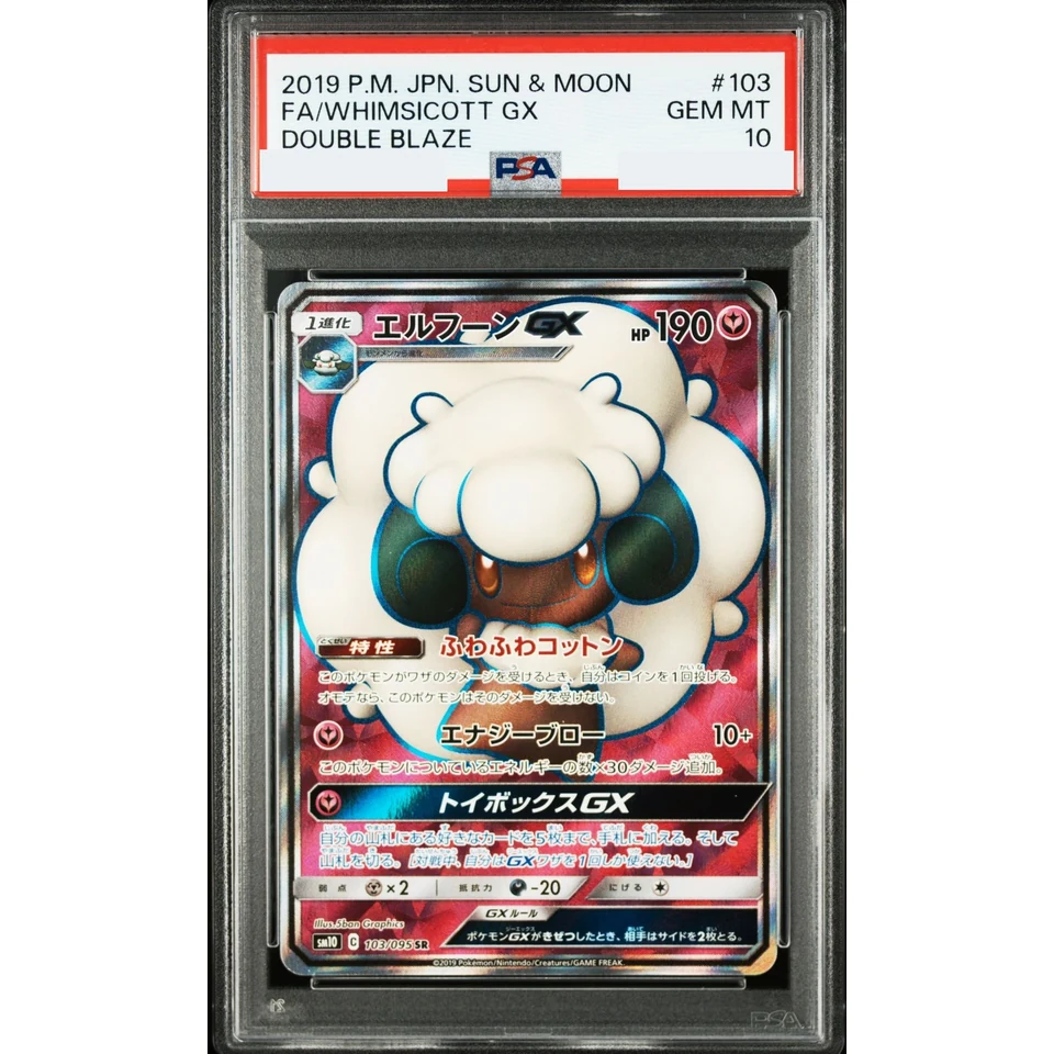 Whimsicott GX SR — front