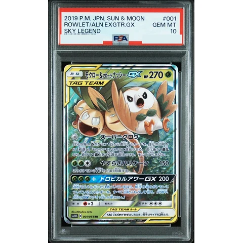 Rowlet & Alolan Exeggutor GX RR — front