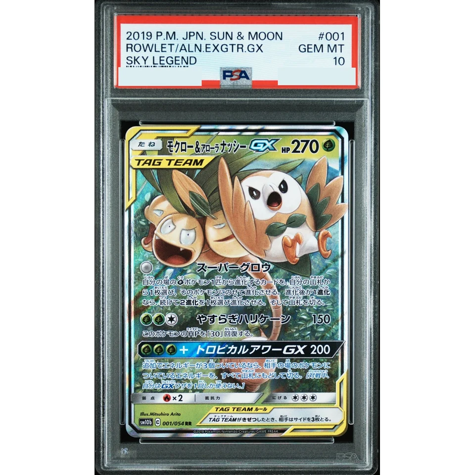 Rowlet & Alolan Exeggutor GX RR — front