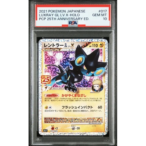 Luxray GL LV.X P — front