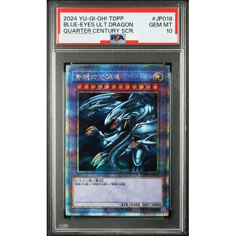 Blue-Eyes Ultimate Dragon 25th SE — front