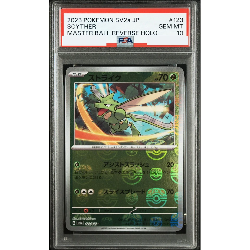 Scyther U: Master Ball Mirror — front