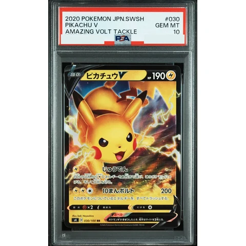 Pikachu V RR — front