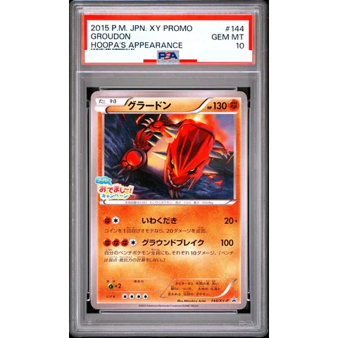 Groudon P — front