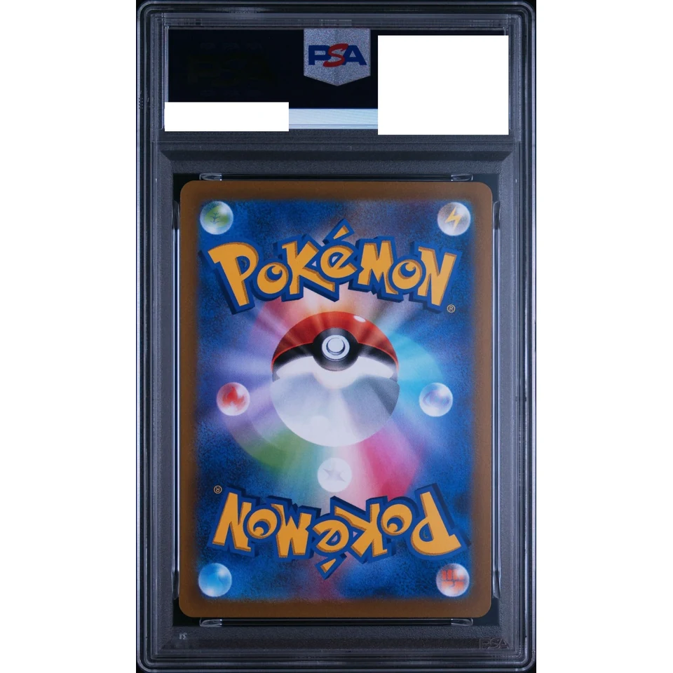 Pikachu: PROMO — back