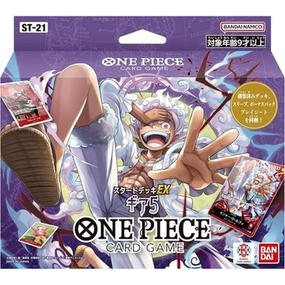 ONE PIECE Card Game Start Deck EX "Gear 5" — front