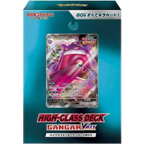 Pokémon Sword & Shield High Class Deck "Gengar VMAX" — front