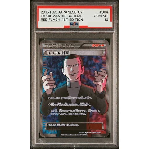Sakakis Scheme SR :1ED — front