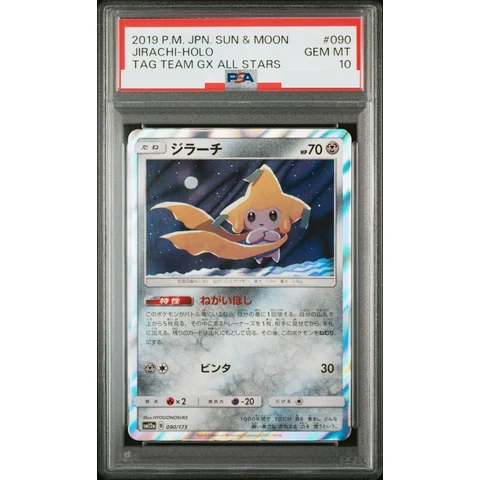 Jirachi — front
