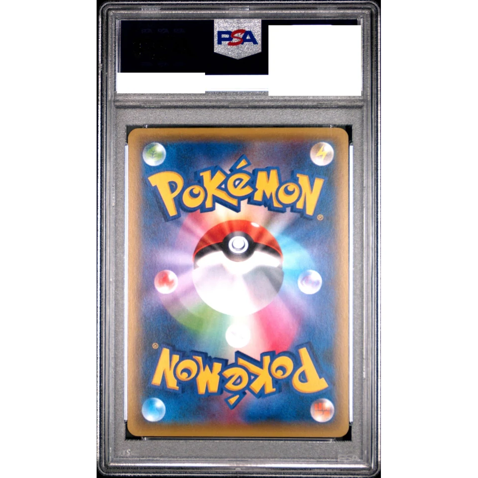 Gyarados EX RR :1ED — back
