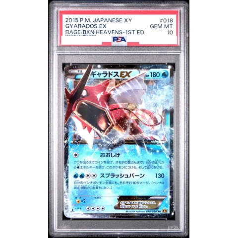 Gyarados EX RR :1ED — front