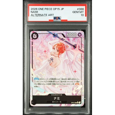 Nami SR-P — front