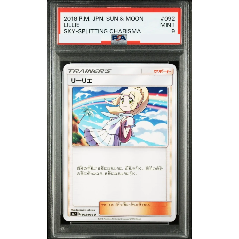 Lillie U — front