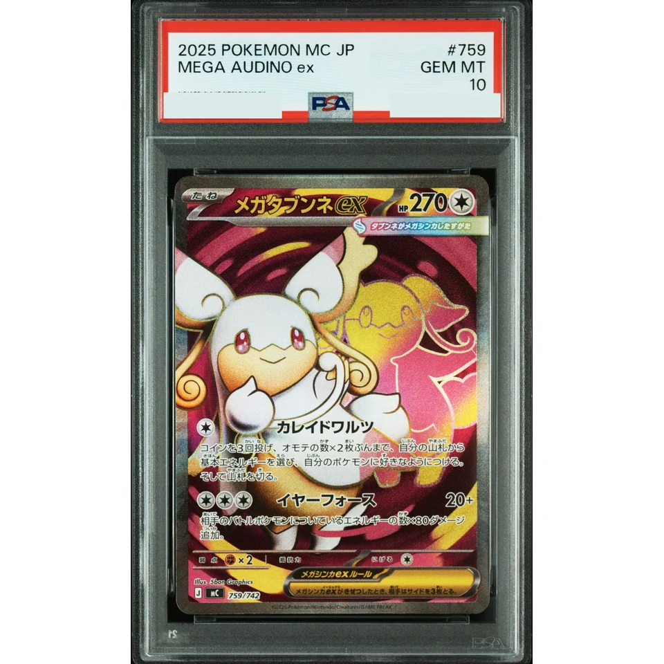 MEGA Audino ex SR Style — front