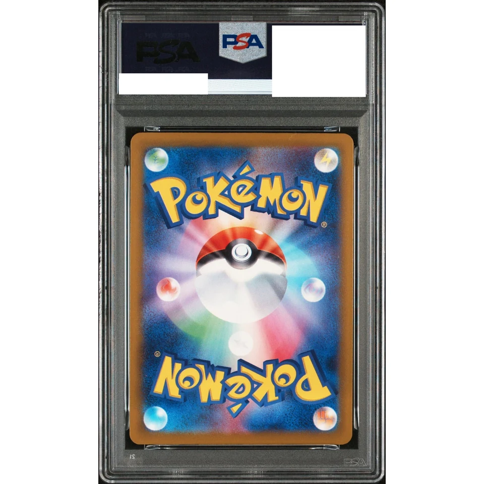 MEGA Feraligatr ex — back