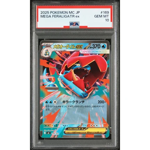 MEGA Feraligatr ex — front