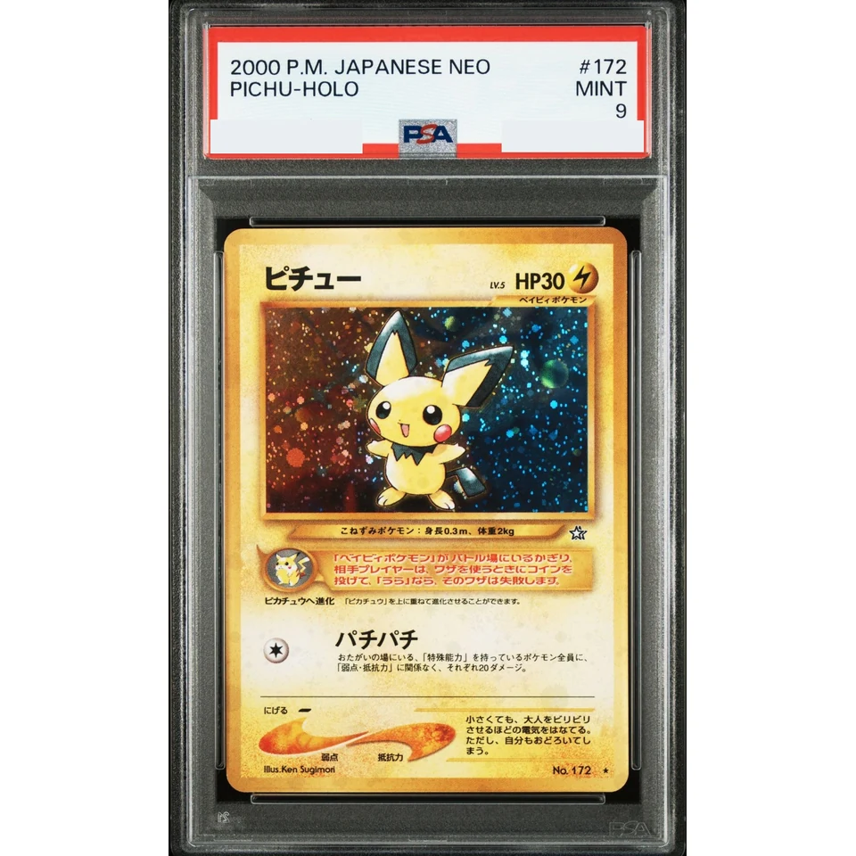Pichu *: Old Back — front
