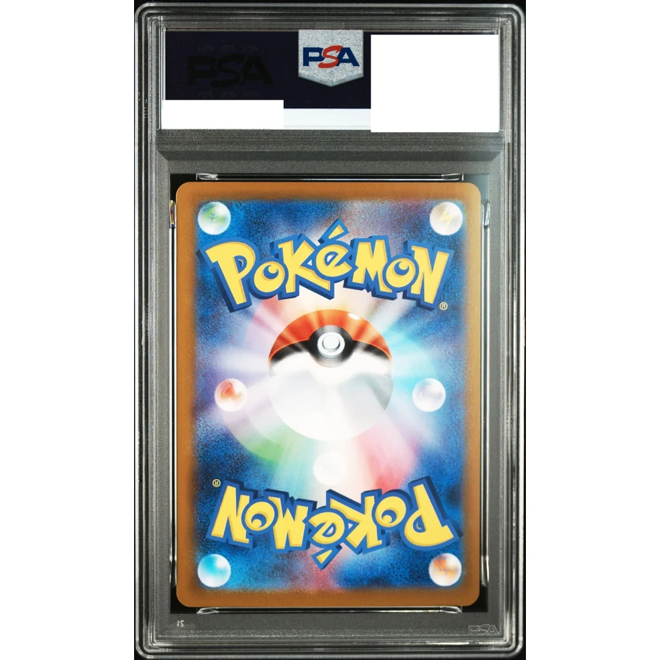 Pignite C :Master Ball Mirror — back
