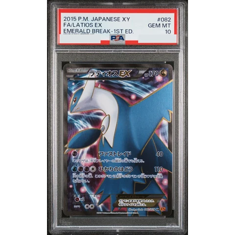 Latios EX SR :1ED — front
