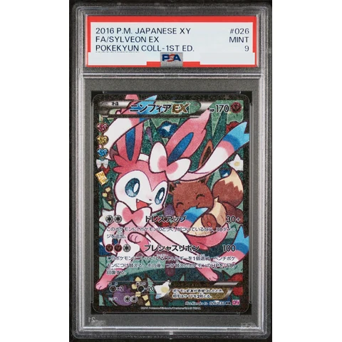 Sylveon EX RR :1ED [CP3 026/032](Concept Pack "Pokekyun Collection") Error Version — front