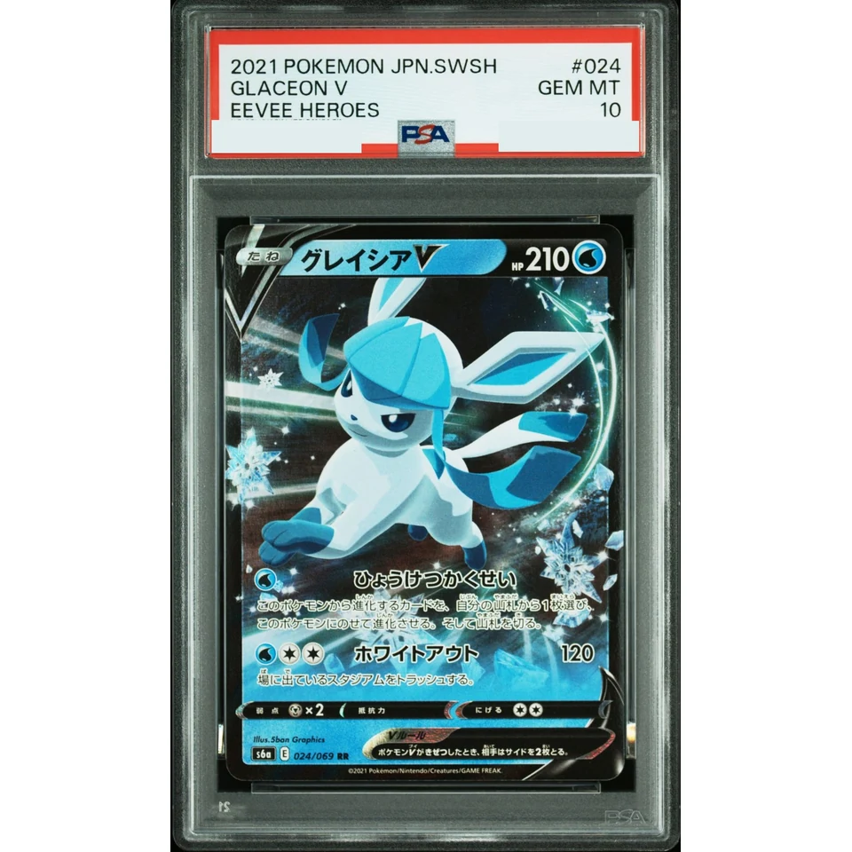 Glaceon V RR — front